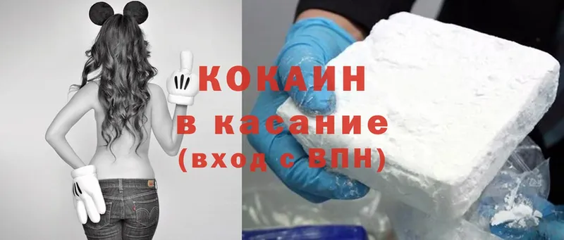 Cocaine 99%  ОМГ ОМГ как войти  Урюпинск 