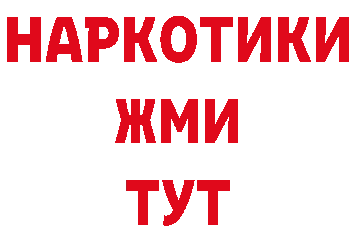 БУТИРАТ 1.4BDO сайт сайты даркнета блэк спрут Урюпинск