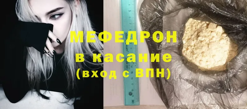 darknet как зайти  Урюпинск  Мефедрон mephedrone 